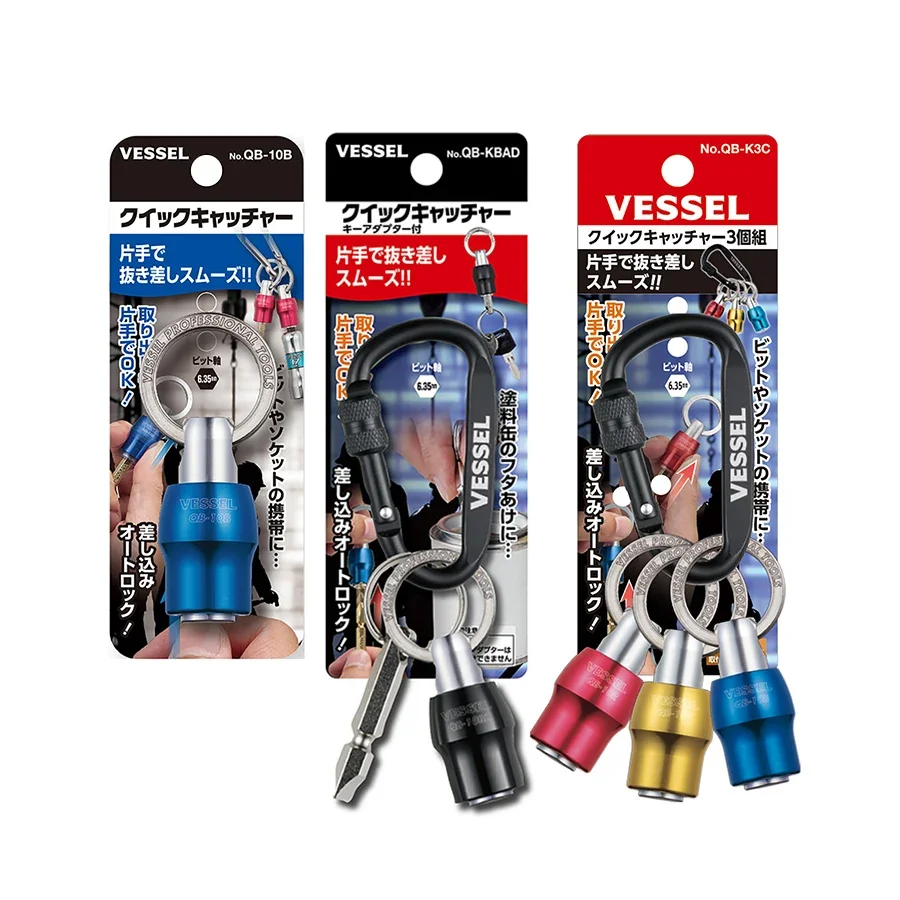 VESSEL Quick Catcher Keychain 1/4 Inch Hex Shank Screwdriver Bits Screw Adapter QB-10 QB-10B QB-10Y QB-10R QB-K3C QB-KBAD