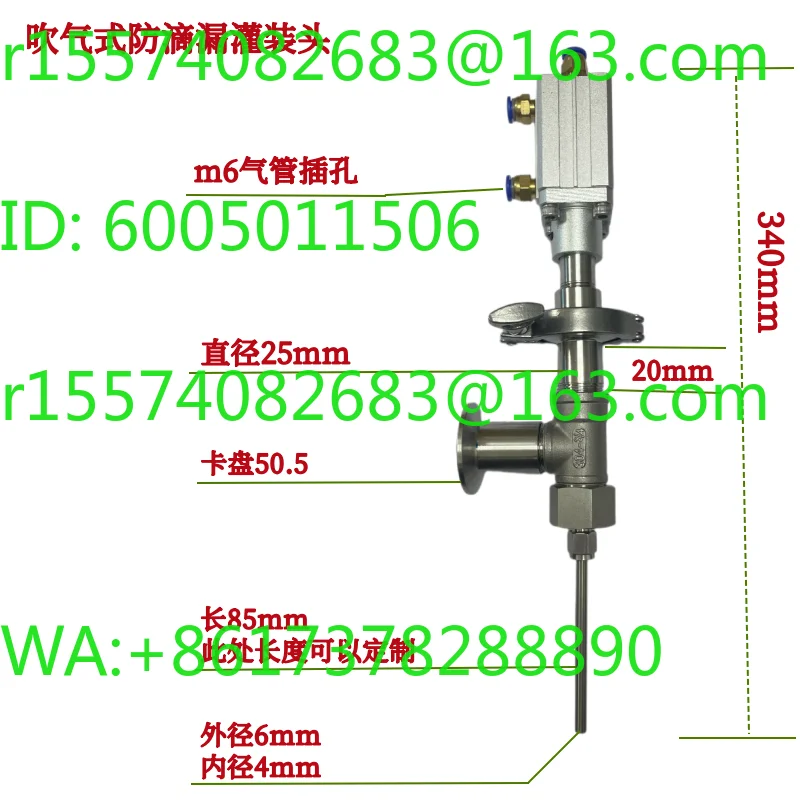 Blowing valve small diameter submergence anti-drip anti-wire drawing pneumatic filling head filling machine accessories