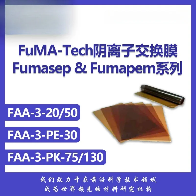 

FAA-3-20/50,FAA-3-PK-75/130,FuMA FAA Anion Exchange Membrane 10X10Cm