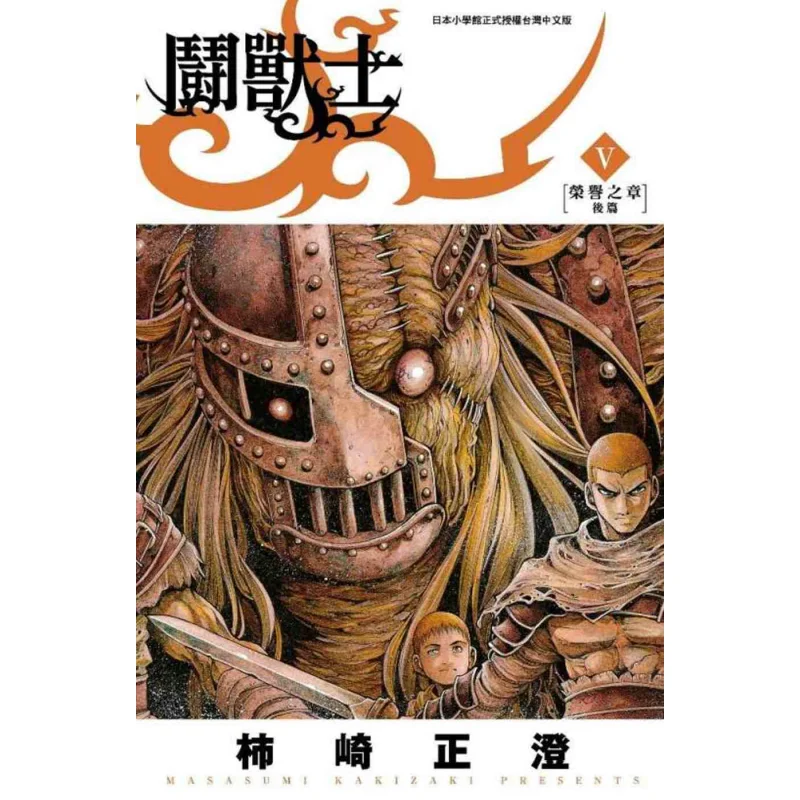 Youdaoplaceholder0 비스트 5 카키자키 마사키 칭웬 출판사 9789865121426 도서