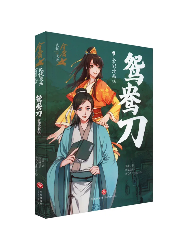 

Book-Winshare Yuan Yang Нож Полноцветная комическая версия