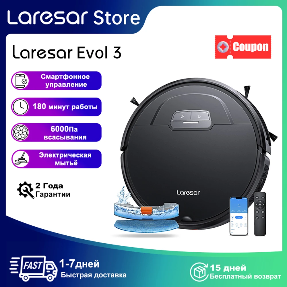 Laresar Evol 3 Робот-пылесос с функцией мытья полов, мощность всасывания 6000 Па, беспроводной, интеллектуальное управление через приложение, умное