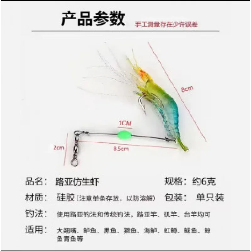 Lure Lure Simulation Shrimp Luminous Lure Shrimp Fishing Soft Shrimp Lure Freshwater Sea Fishing Weever Mandarin Fish Topmouth C