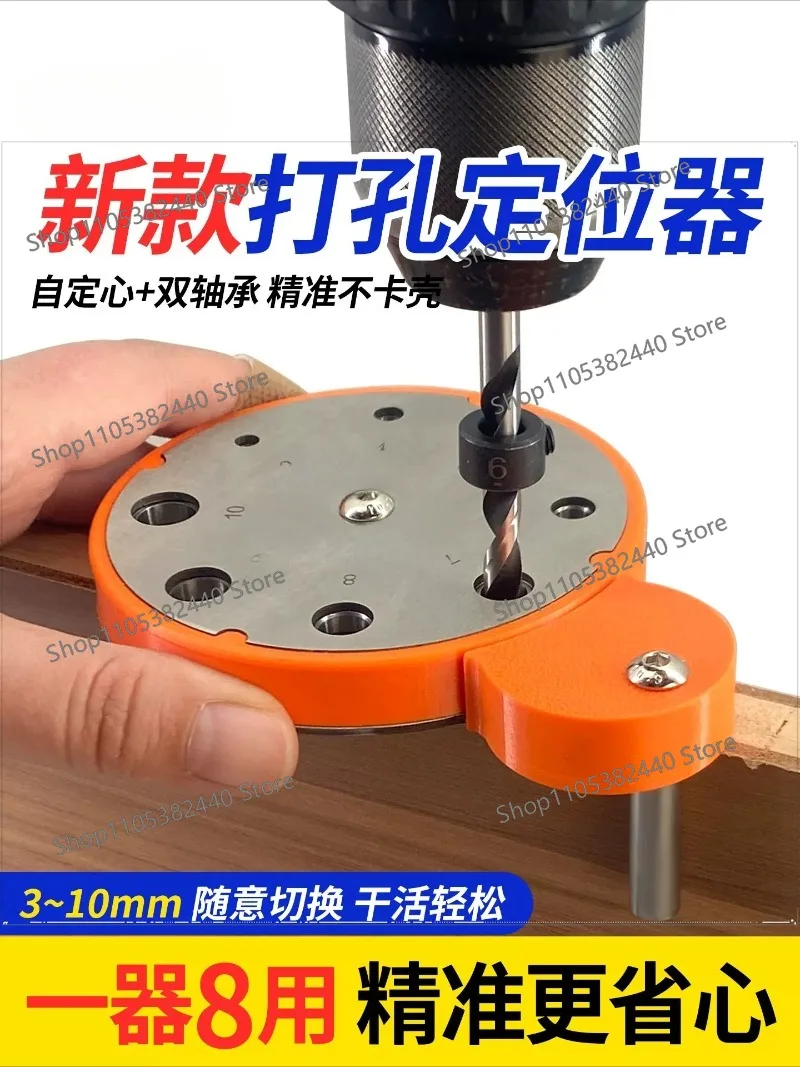Woodworking Vertical Center Locator Jig, 6mm Cabinet Hinge Hole Drilling Guide, Furniture Hardware Positioning Tool