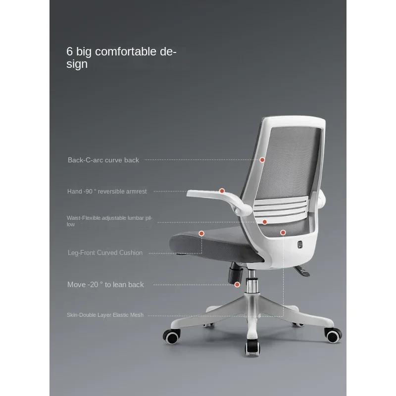 Home Study Comfortable Sedentary Ergonomic Computer Chair