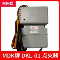 Recommended MDK gas oven pulse igniter DKL-01 universal oven lighter GLC-KXB8 spot