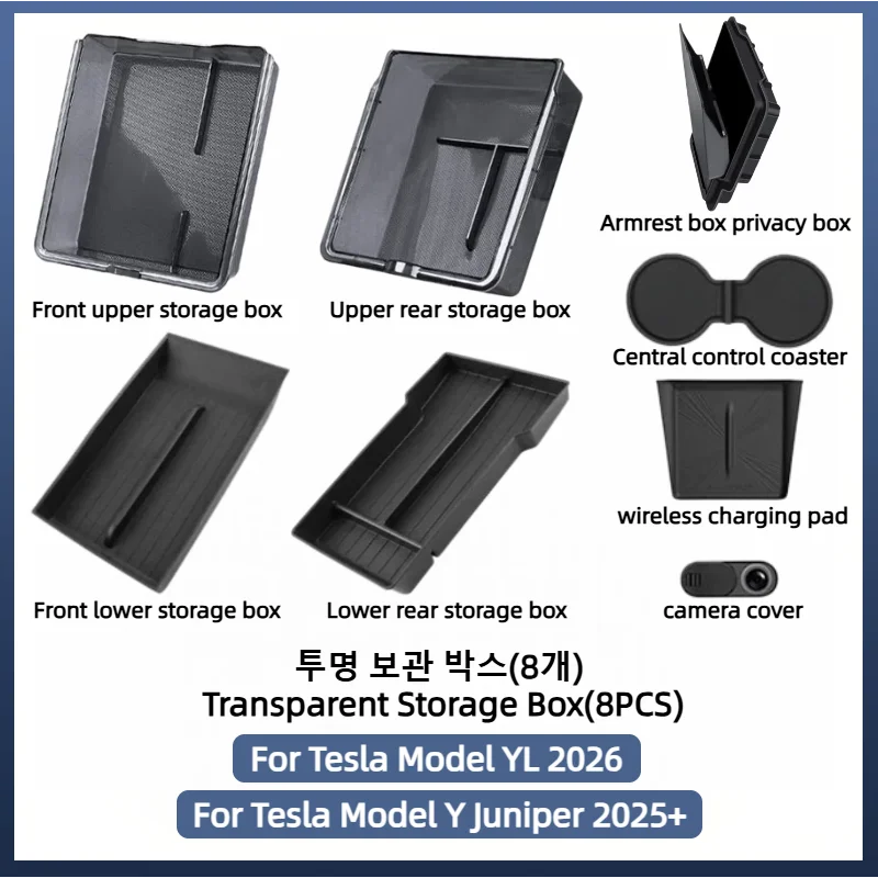 Tesla Model Y Center Console Storage Box