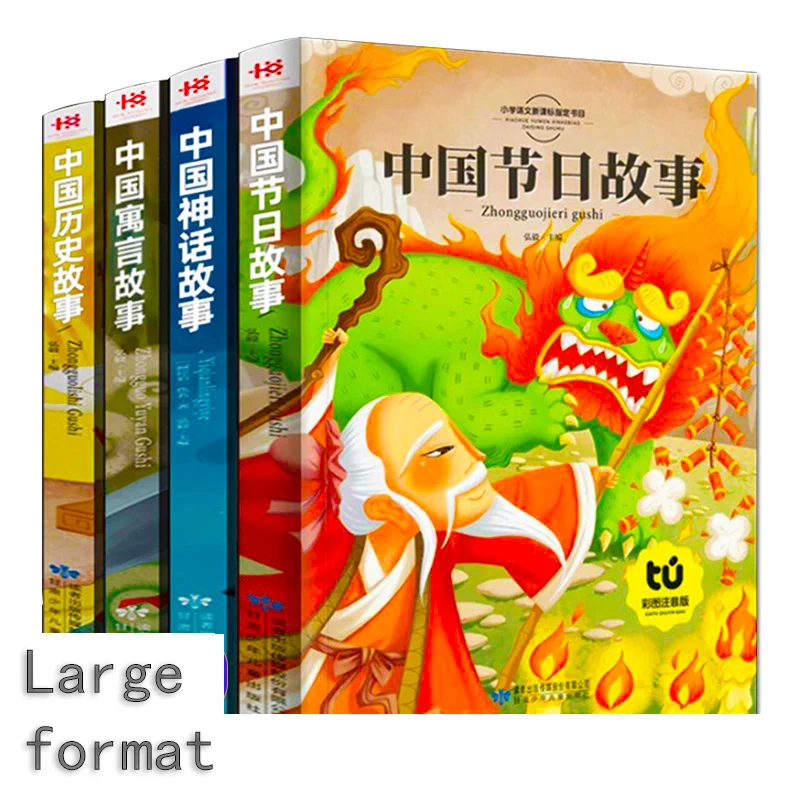 Festivais Mitologia Tradicional Fábulas, Histórias Históricas, Leitura de Livros Extracurriculares para Crianças, 4 Volumes de Chinês