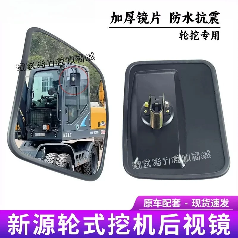 1pcs Wheel excav-ator reflector B75ECO C70ECO c-ab reversing mi-rror armrest rearview mir-ror