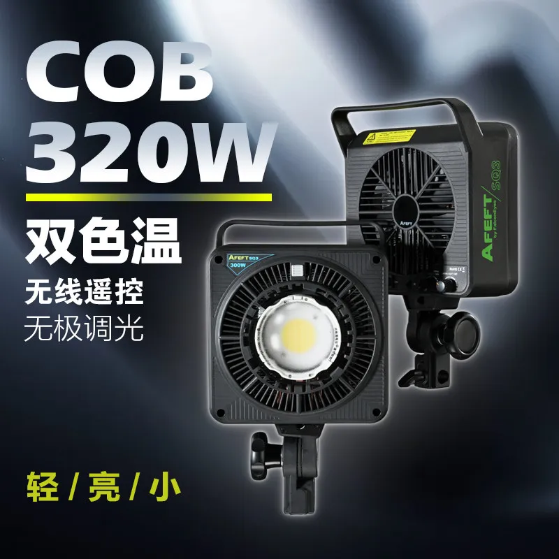Ruiying SQ3 adjustable color temperature 320W filling COB photography live e-commerce video live  phot