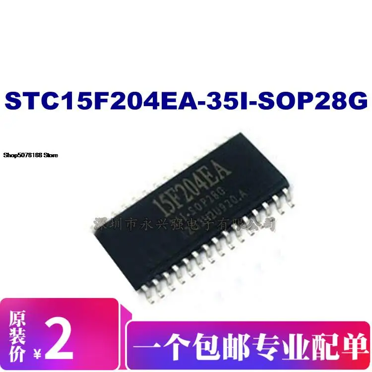 

5pieces STC15F204EA-35I-SOP28