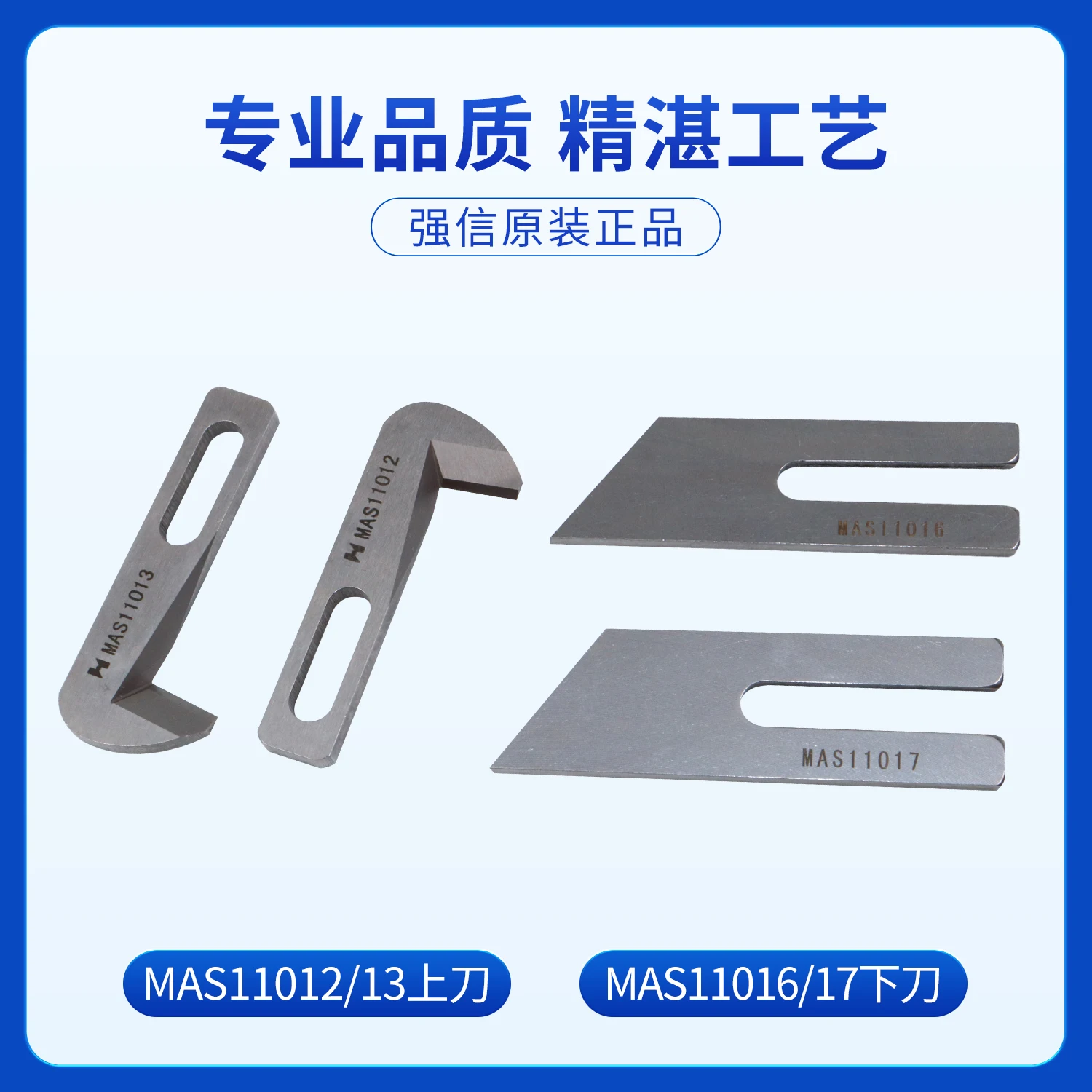 MAS11012 MAS11013 MAS11016 MAS11017 Strong H Blade Juki MFB-8600 Pants Headset Cutter Tiangong Upper And Lower Knife MAS-11012