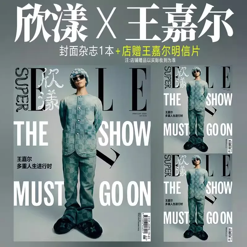 2024/02 Issue Jackson Wang SuperELLE Magazine Wang Jiaer Star Cover  Inner Page Photo Album Art Collection Book