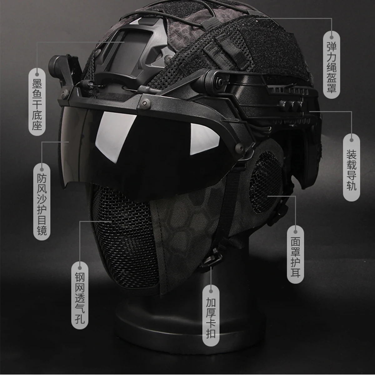 FASK MH Tactical Helmet Set with Helmet Cover & Goggles & Face Mask Electric for Cosplay Hunting Airsoft Paintball Shooting