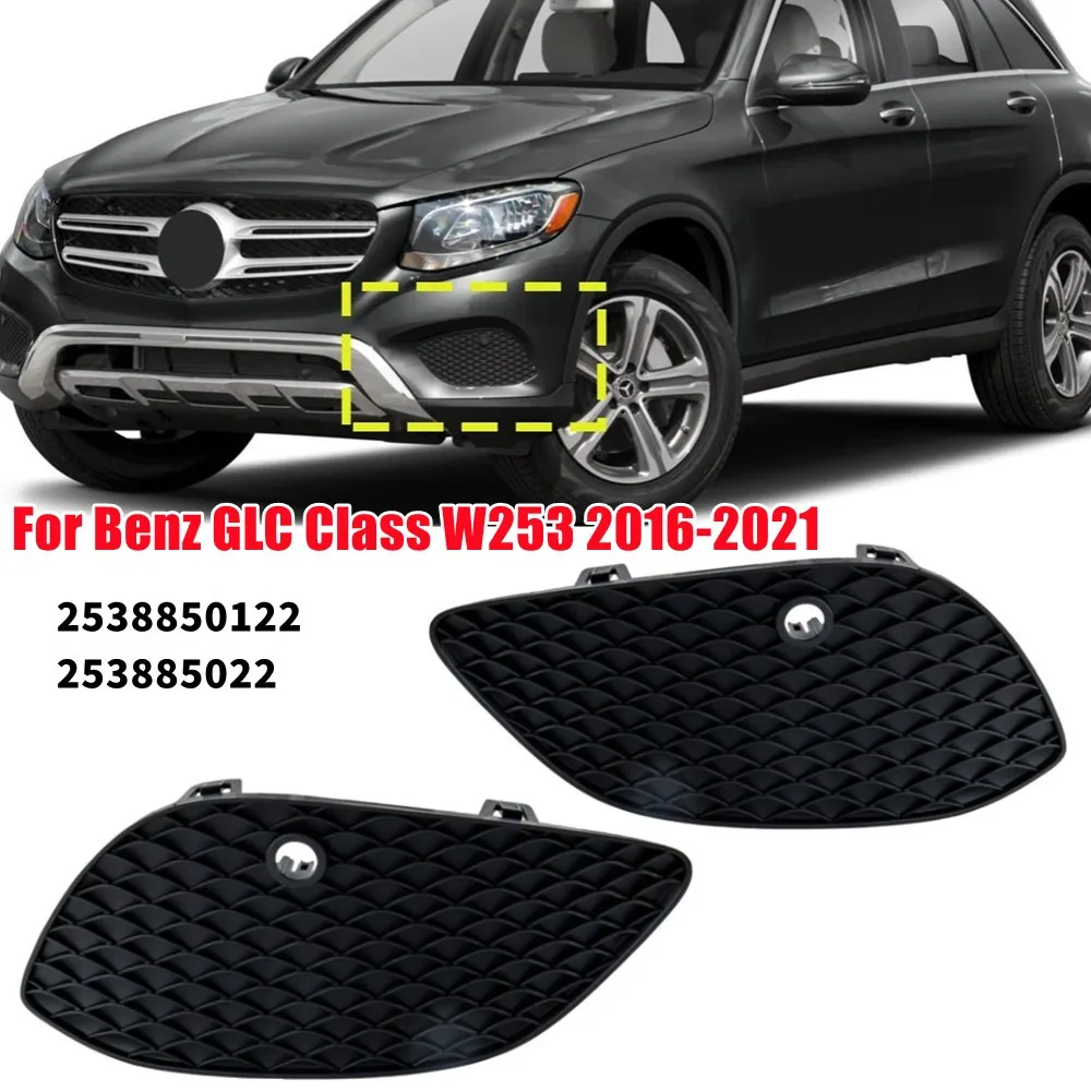 

2 шт. для Mercedes-Benz GLC300 W253 2016-2021, левая и правая накладки на передние противотуманные фары, решетка бампера, декоративные элементы 2538850122 253885022