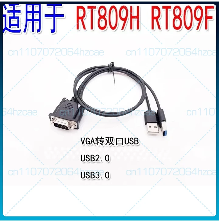 VGA to USB cable is suitable for RT809H and RT809F to solve the problem of printing and partial flashing of the USB port
