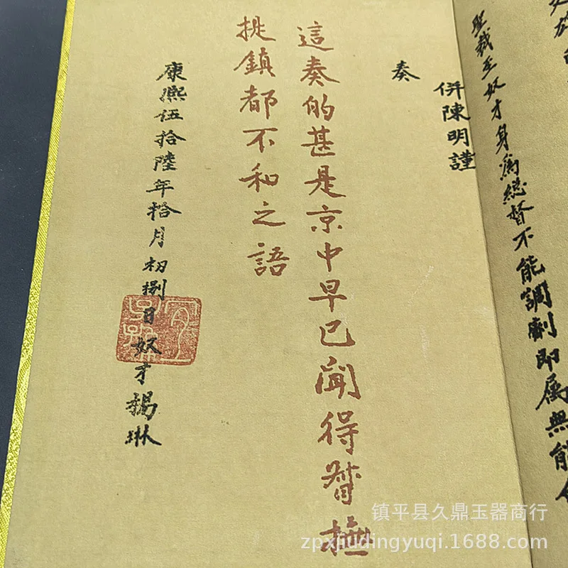 Miscellaneous Items: Emperor's Imperial Edicts, Antique Collections, Ancient Books, and Artifacts