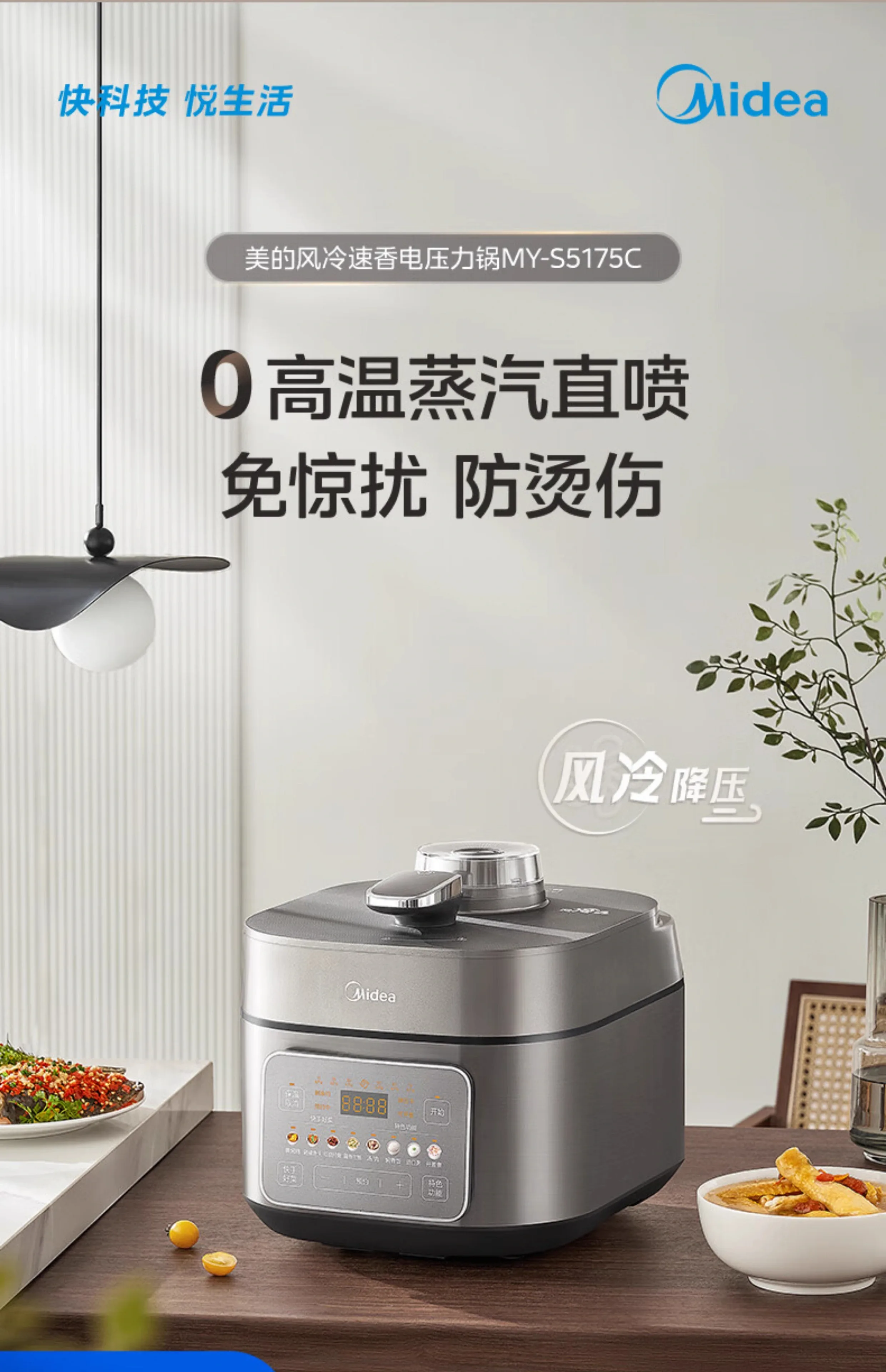 ميديا قدر الضغط الكهربائي IH المنزلية الجديدة 2200 واط الصفراوية المزدوجة 5 لتر قدر الضغط الكهربائي الذكي #6