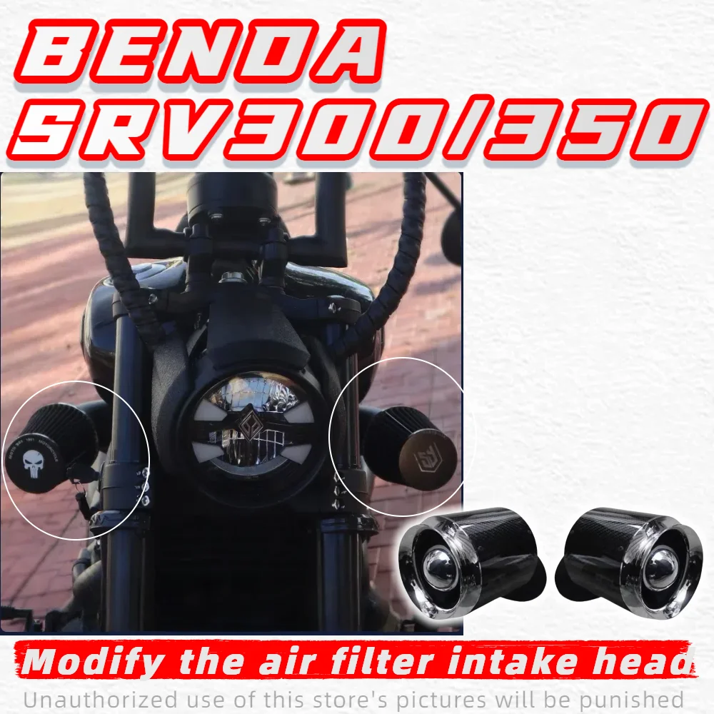 

Для Benda Chinchilla 300/450 SRV300/350 Dark Flag500 модифицированный воздушный фильтр воздушный фильтр впускная грибовидная головка