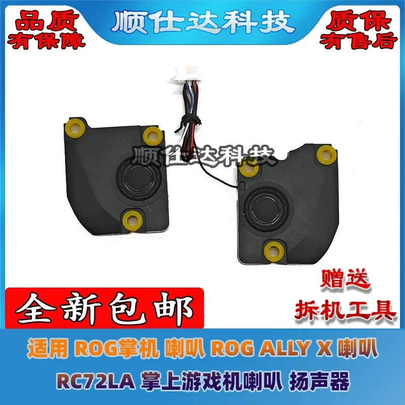 for ROG Ally X RC72LA Pocket Game Console Speaker Audio Replacement Part