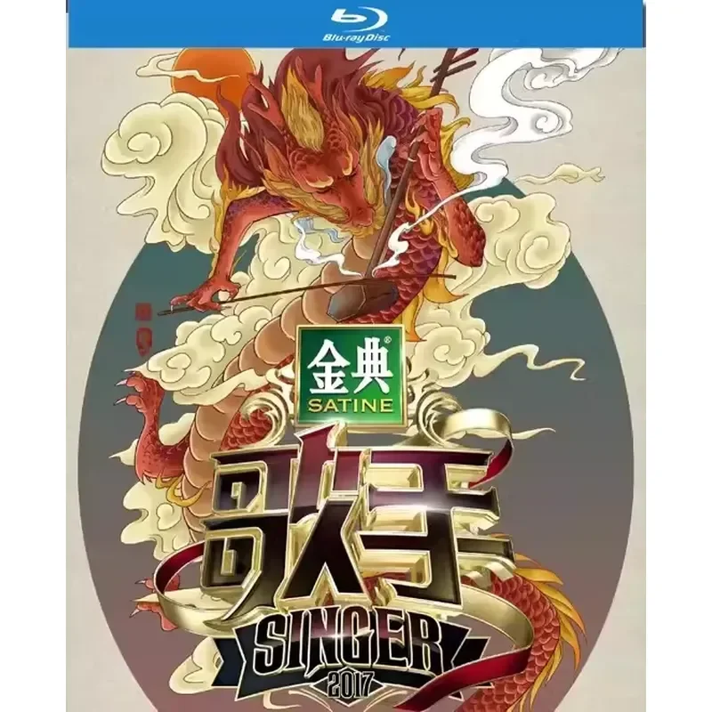 BD Blu-ray Disc Music Variety I am a Singer 19 discs in seasons 1-9 super high definition box