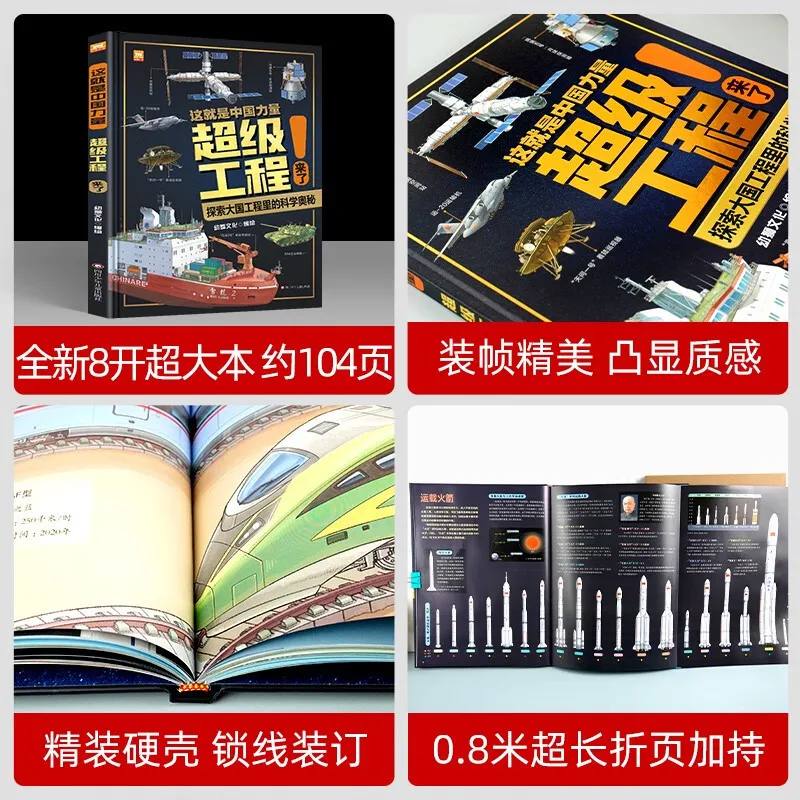 Esto es el súper proyecto de poder chino, una carcasa dura de tapa dura que revela los misterios científicos del gran proyecto de poder