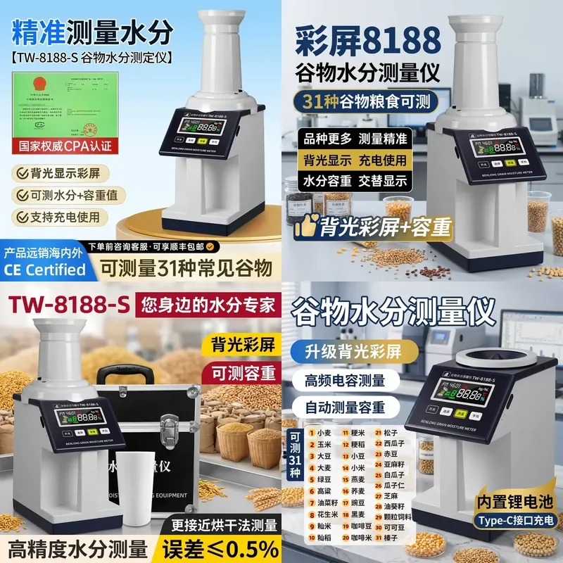 High Precision Genuine 8188 Grain Moisture Tester for Corn Rice Wheat Water Content Meter