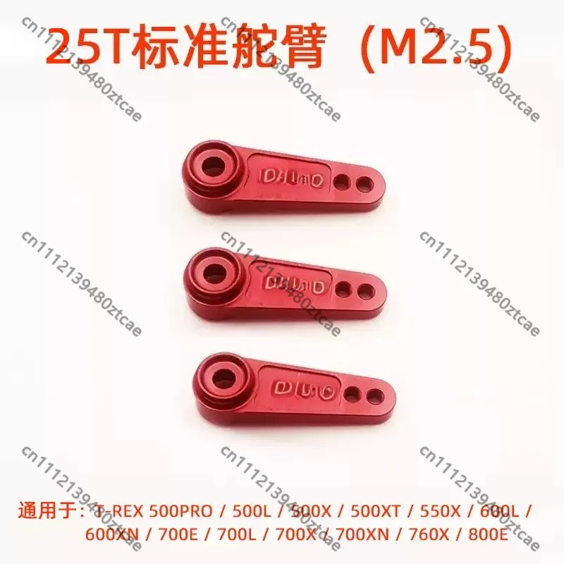 25T Metal Standard Servo Arm For 500 550 600 700X RC Helicopter Control Spare Parts