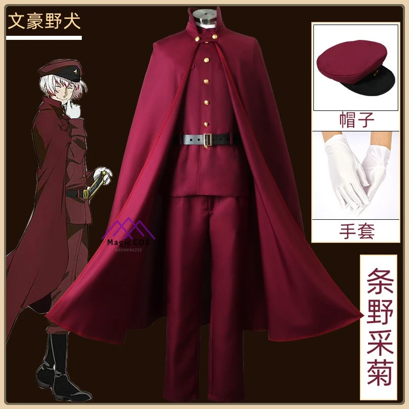 

ungo Stray Dogs Juugo Jouno Role Playing Costume "Hunting Dog Member" Fuchsia Suit + Hair Wig Classic Men's Cosplay Outfit