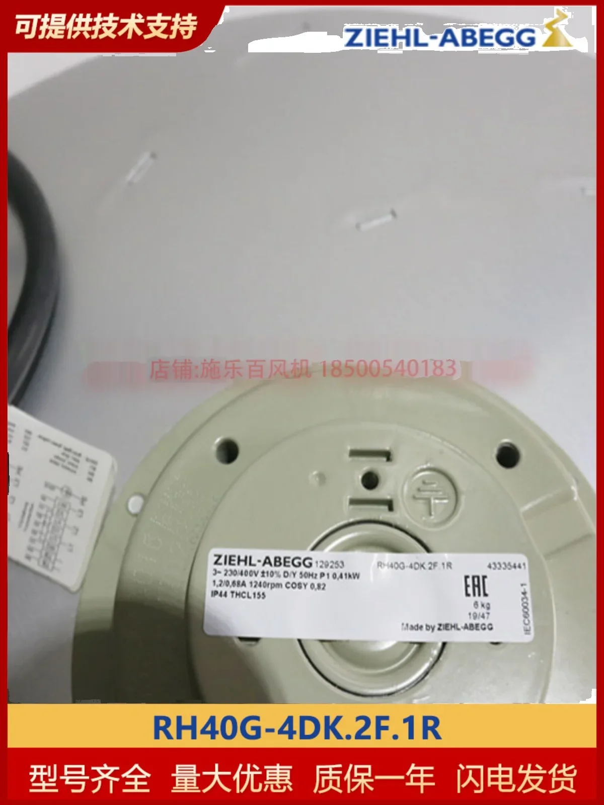 ZIEHL-ABEGG Xerox RH40G-4DK.2F.1R Centrifugal Fan New Precision Air Conditioning Indoor Fan