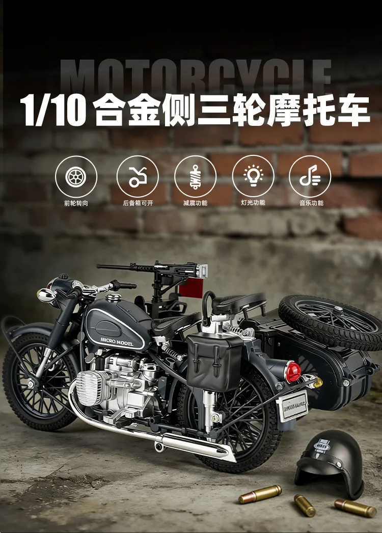 

Коллекционная модель автомобиля 1:10: Имитационная литая машинка-трицикл со звуком и светом, сдвижная, с функцией орнамента, игрушка-подарок