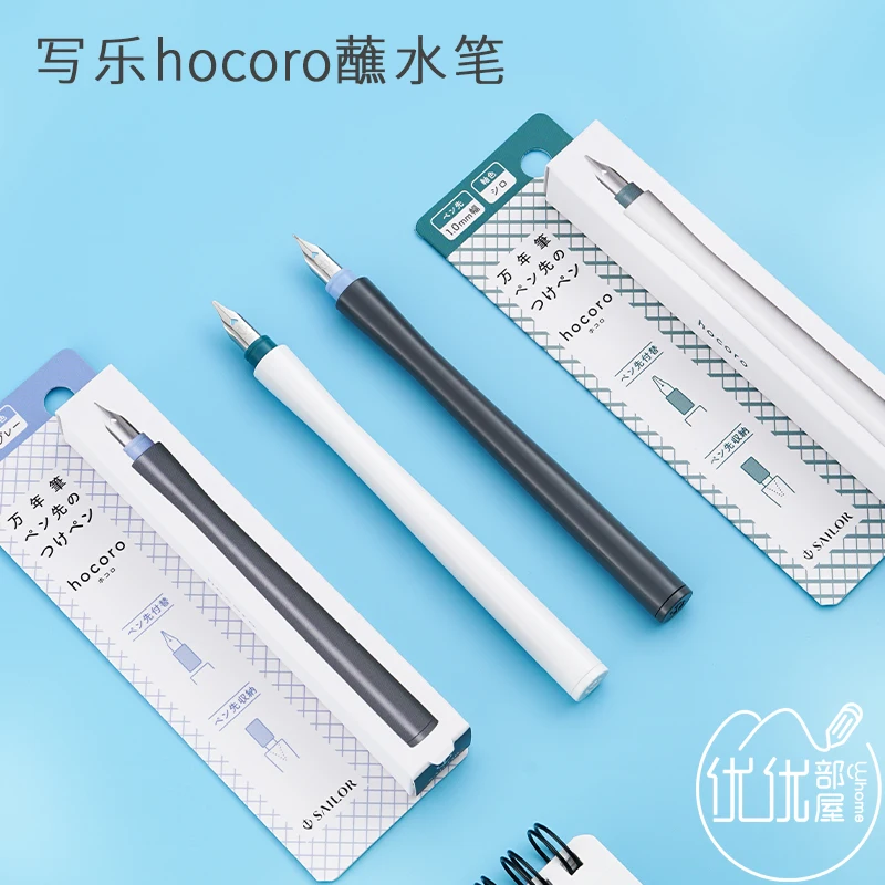 Japan SAILOR  Hocoro Dip Pen Tip Dipped Steel Pen