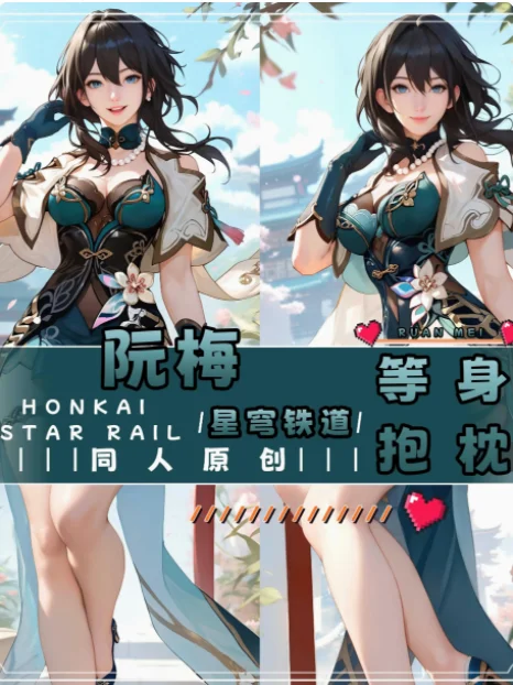 Anime japonês Abraçando Fronha de Corpo, Honkai: Star Rail, Ruan Mei, Dakimakura Sexy, Otaku Loli, Capa de Almofada Presentes, YZZJ