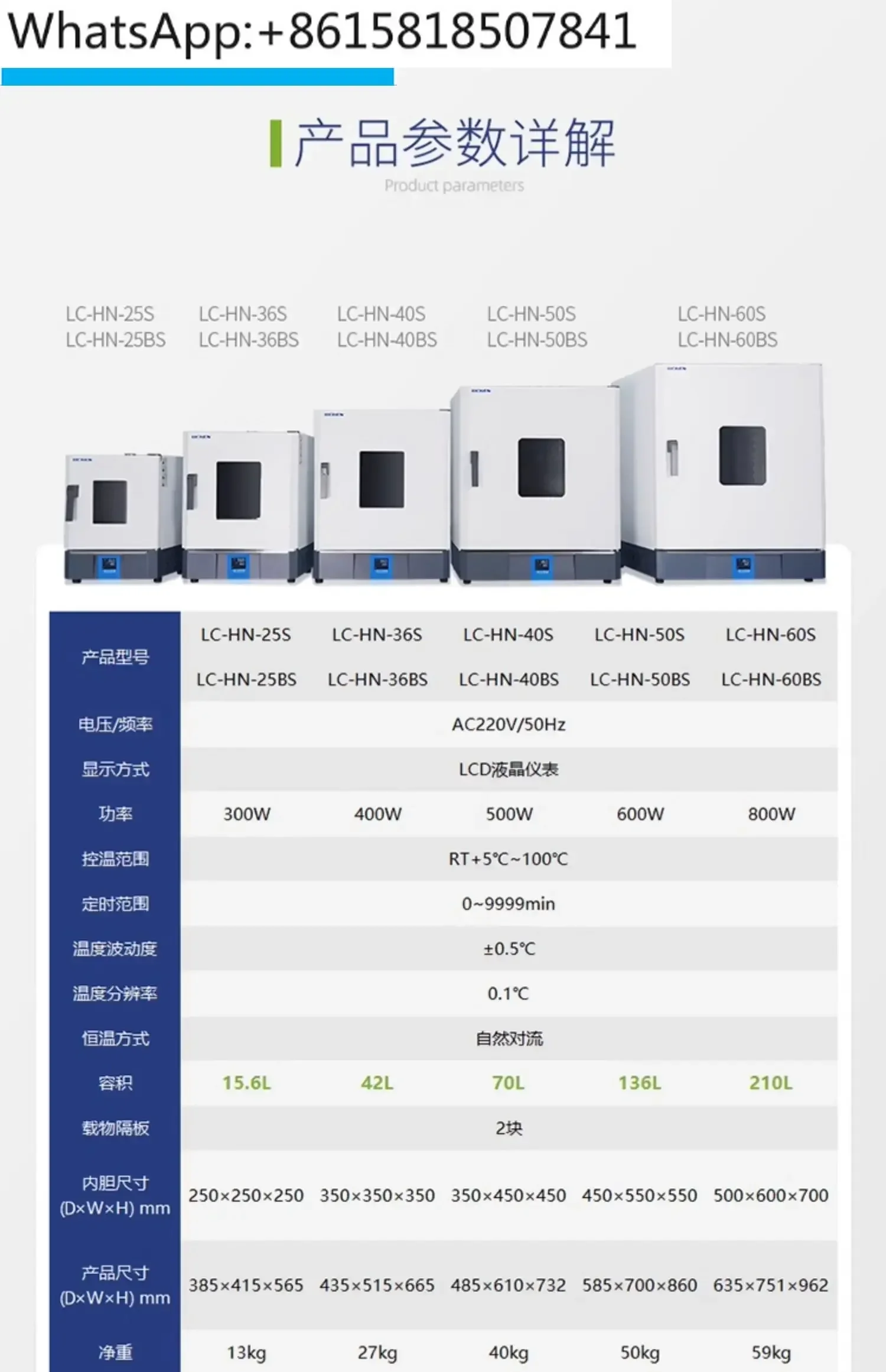 HN-25S электрический нагревательный лабораторный ящик с постоянной температурой, диализ живота, сперма проращивания семян, QS