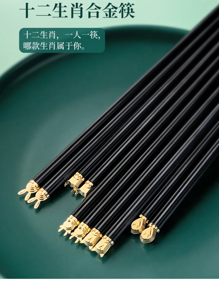 Affordable Luxury Style Twelve Zodiac Alloy Chopsticks One Person Chopsticks Household Good-looking Chinese Anti-Mildew