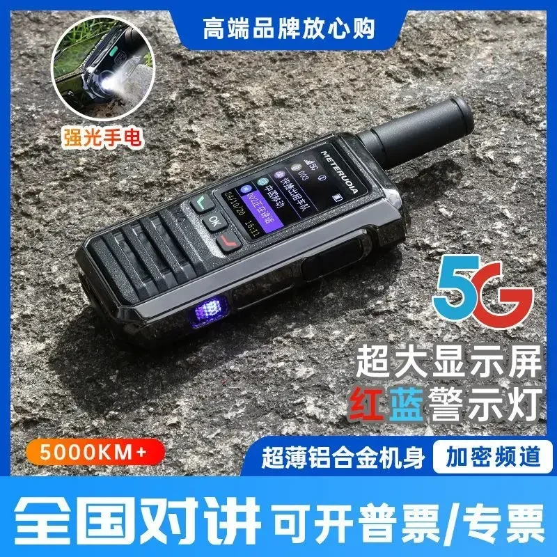 

2025Купите один, получите одну бесплатную карту рации, 5000 километров, флот на дальние расстояния, сверхдлительный режим ожидания, уличный флот