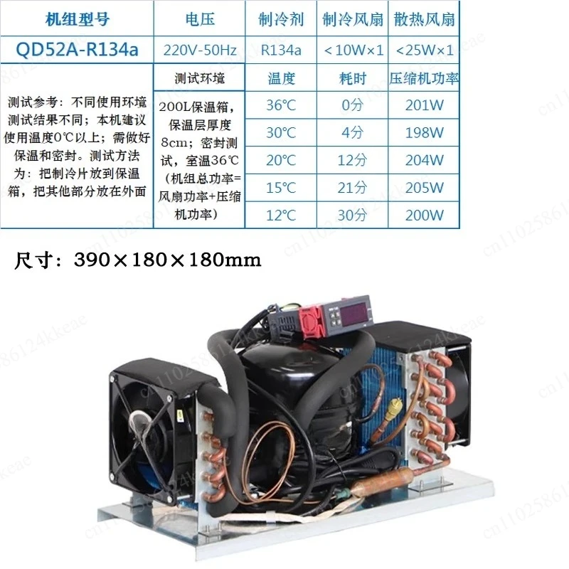 QD52A Small Air-cooled Unit 220VR134a Refrigeration Integrated Unit Can Be Turned on For Refrigeration and Temperature Control