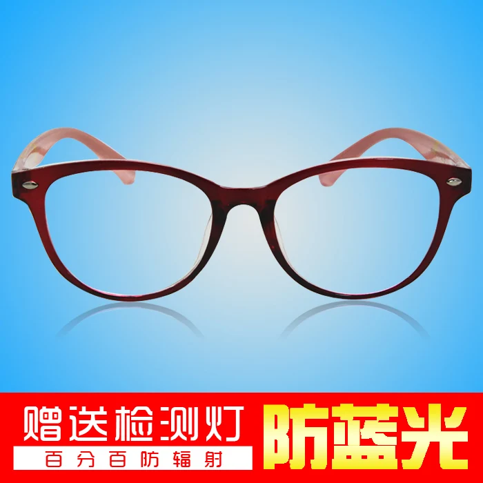 

Girls' Anti-Radiation Glasses Anti-Blue Light Mobile Phone Goggles Anti-Fatigue Optical Glasses Glasses