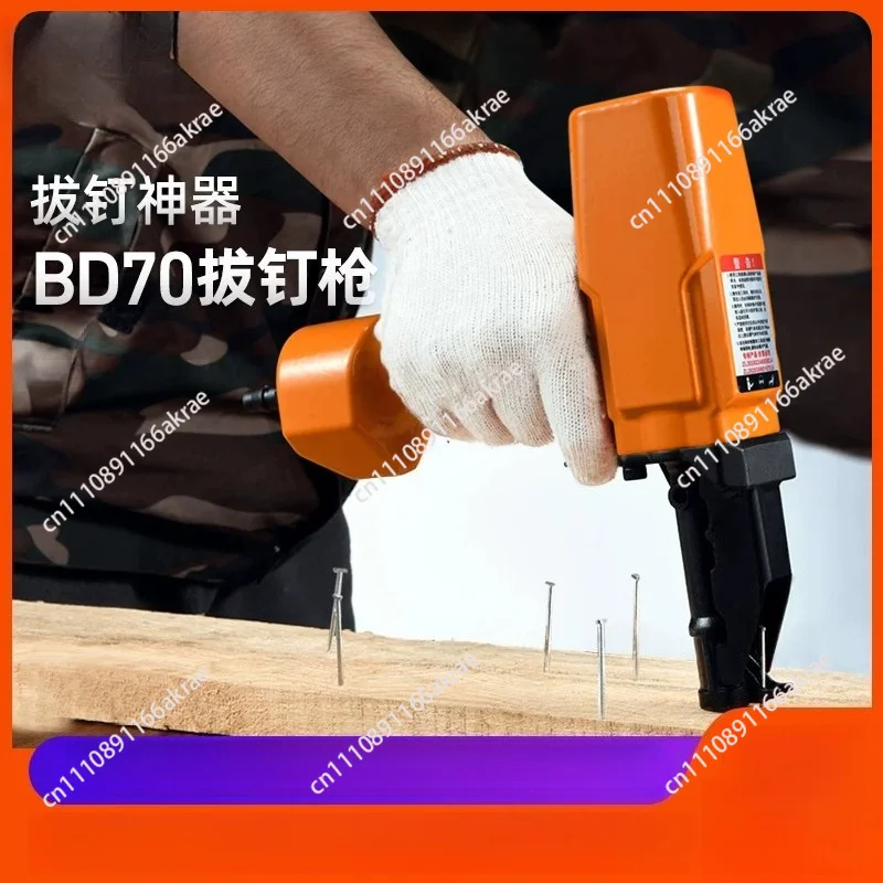 Pneumatic  Nail Gun Back Nail Puller  Remover Removes The Pallet Wood Board Is Firm Safe V-shaped Opening