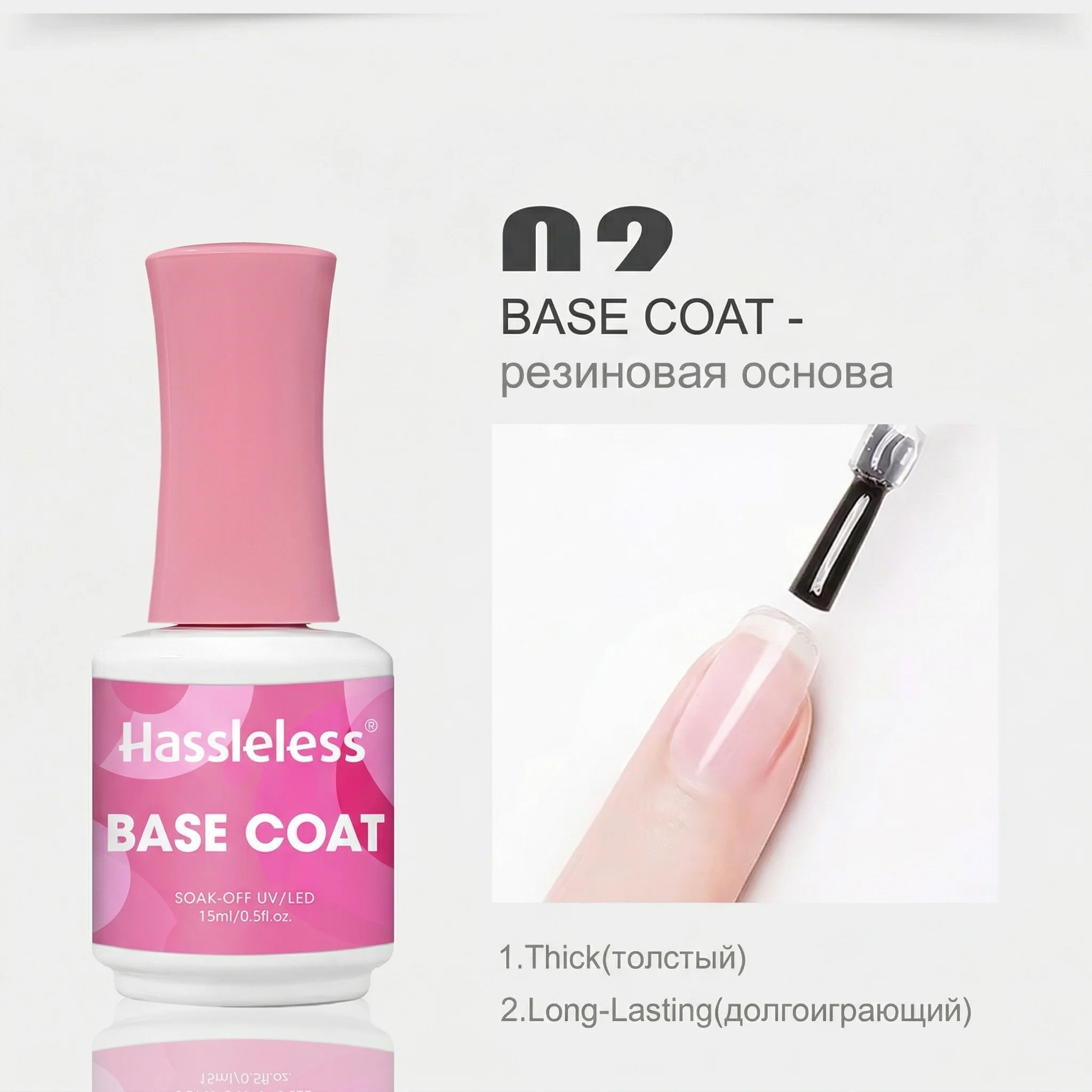 Hassleless 15ml Gel Nail Polish Base Coat & Top Coat Set — Nail Art Supplies (Requires UV/LED Lamp) — Essential Functional Gels gallery 3