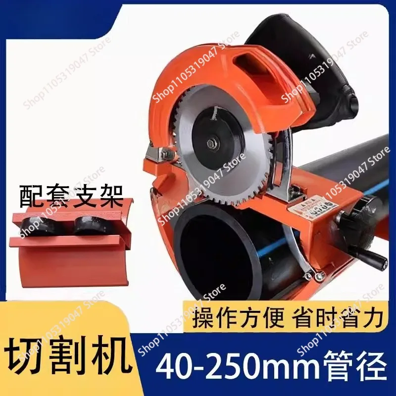 40-250 Cutting Machine Electric PipeSmall Handheld Portable Cutting Machine PE Pipe Iron Pipe