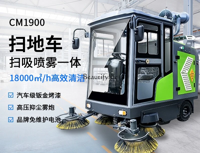 1Driving sweeper Park road electric sweeper