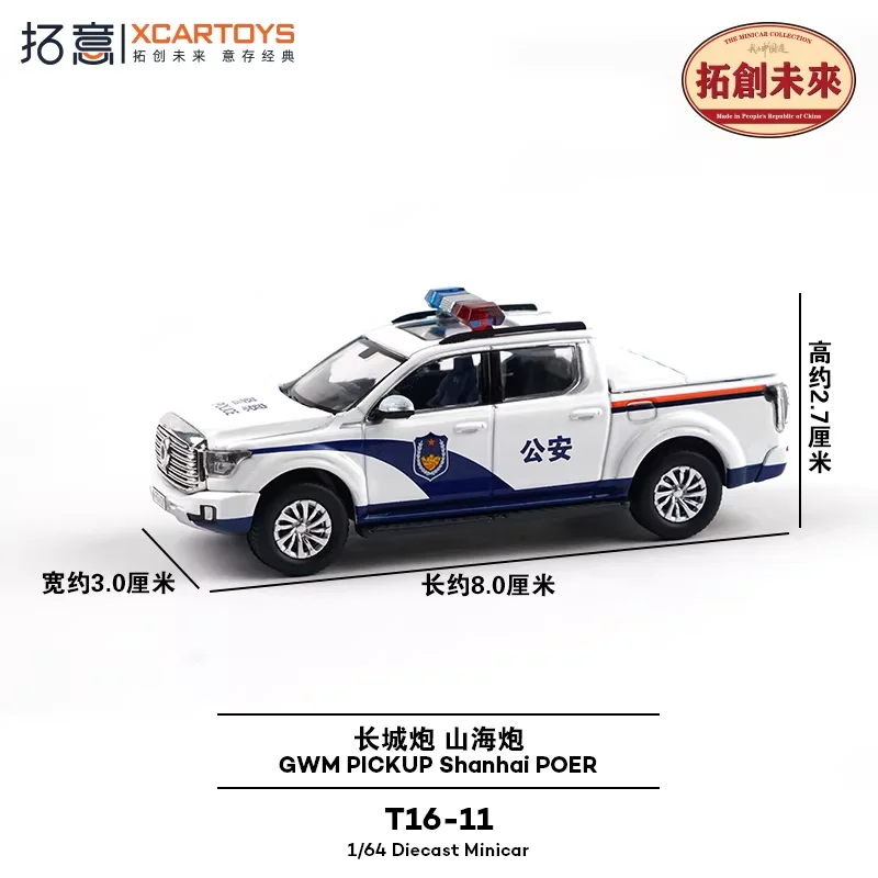 

1:64 Shanhai Poer Police Diecast Collector's Vehicle Model Car