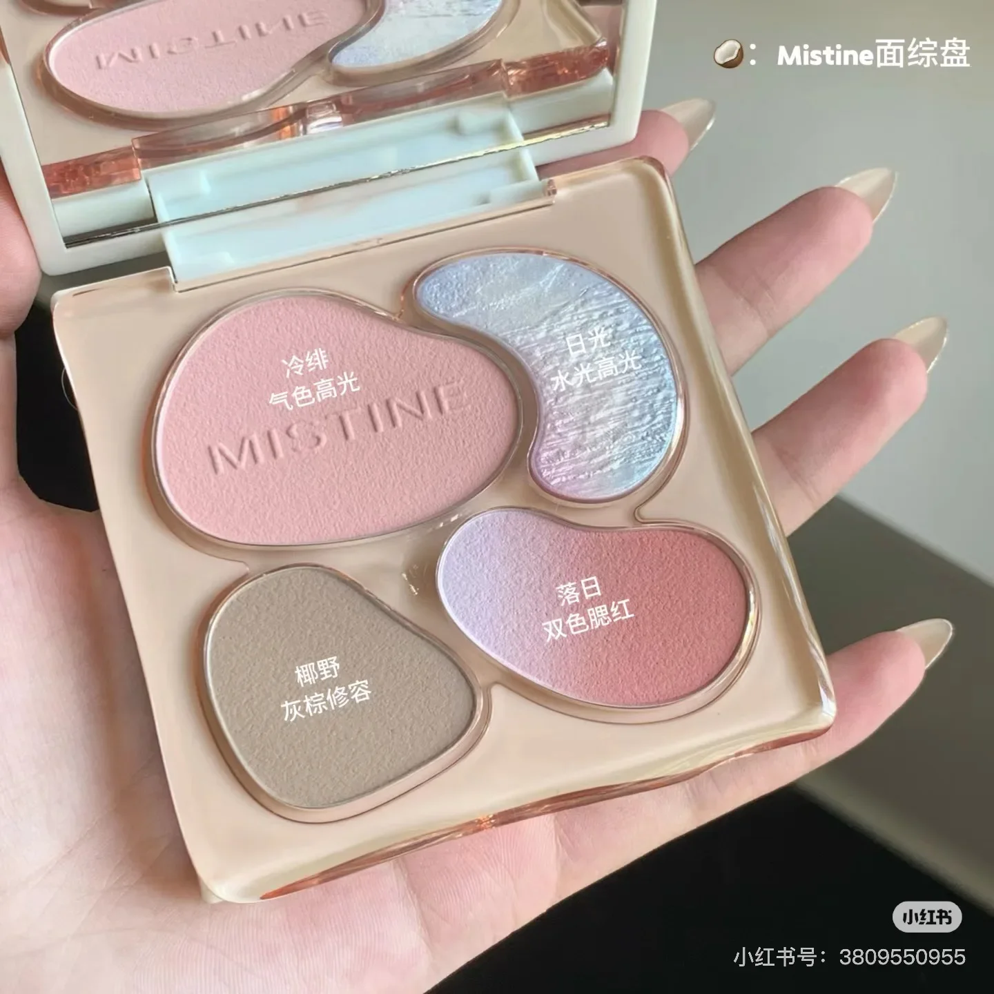 MISTINE Milk Coffee Highlight Blush Contour Facial Comprehensive Plate Perłowa matowa rzeźba o wysokim połysku Głębienie konturu