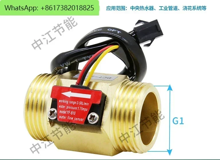 Water Flow Sensor H…