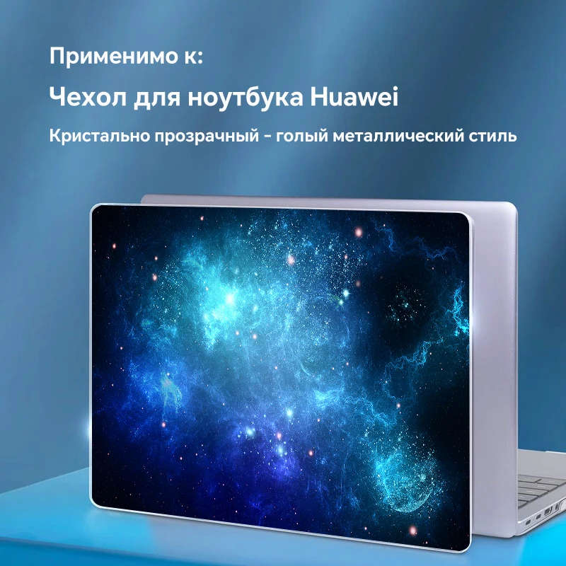 

Жесткий чехол для ноутбука, совместимый с Huawei Matebook D14, 2020 D15, X Pro, 14, 13, чехол Honor Magicbook, 2021 Matebook 13S, 14S