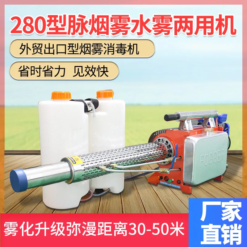 Greenhouse Sprayer Sprayer, Agricultural Electric Fog , Garden Mist  Pressurized Sprayer Directly From The ManufacMachine