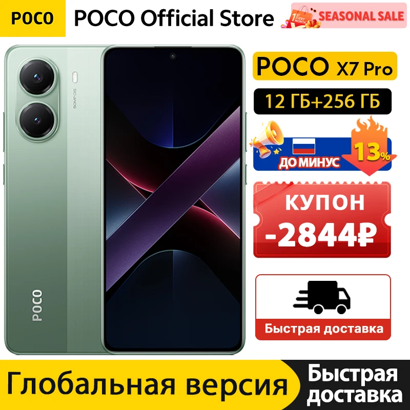 POCO-X7 Pro NFCスマートフォン,グローバルバージョン,256GB, 512GB