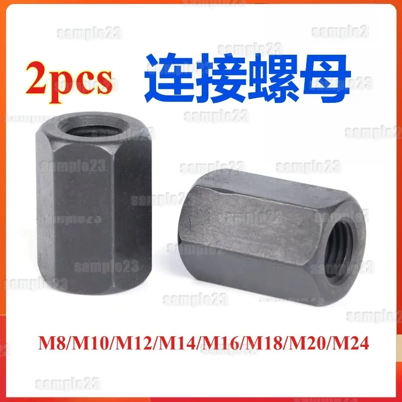 

2pcs Hex Connecting Nut M8 M10 M12 M14 M16 M18 M20 M24 Lengthened Thickened Docking Nut for Milling Machine Screw Connection