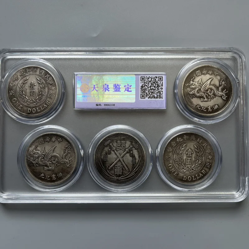 Republic of China Yuan Shikai High Hat Complete Set Silver Dollar Yuan Big Head Five Pieces Set Graded Coins Antique Silver Doll